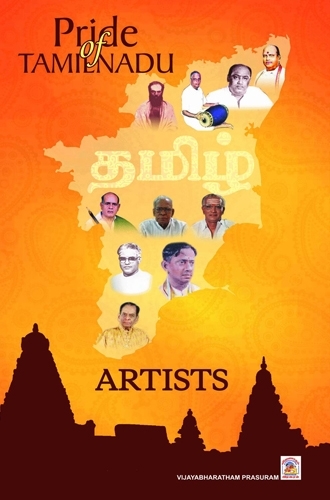 Pride of Tamilnadu Artists