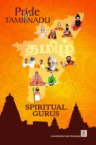 Pride of Tamilnadu Spiritual Gurus
